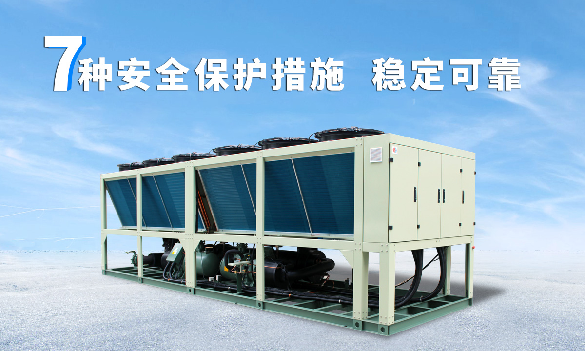 恒星風(fēng)冷螺桿冷水機組成熟技術(shù)，故障率低，用戶好評率高
