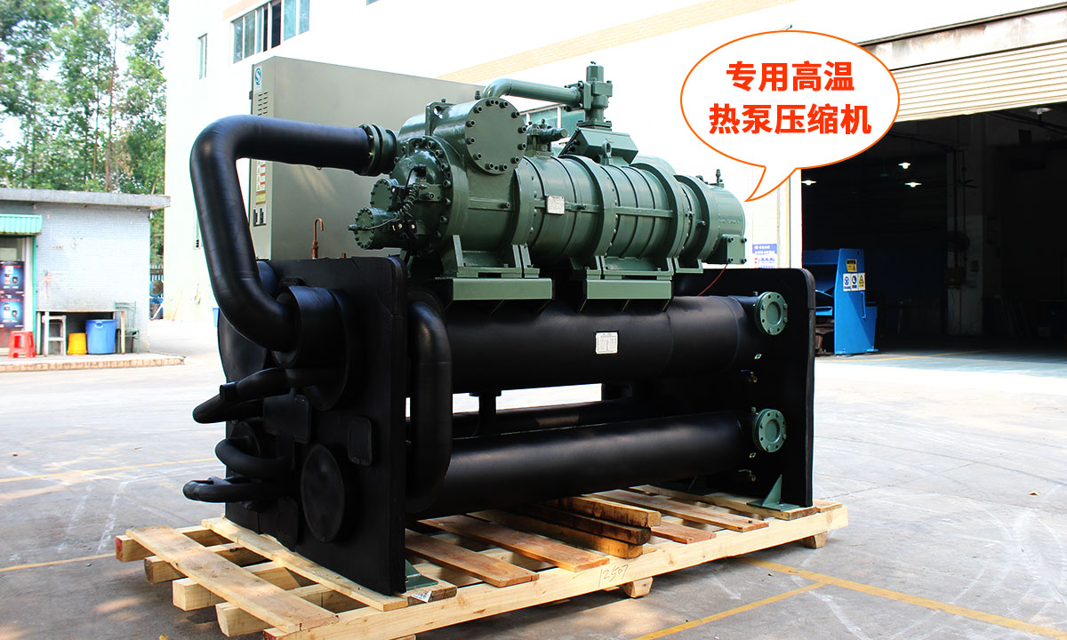 水源熱泵制取90度熱水，采用專用高溫壓縮機(jī)